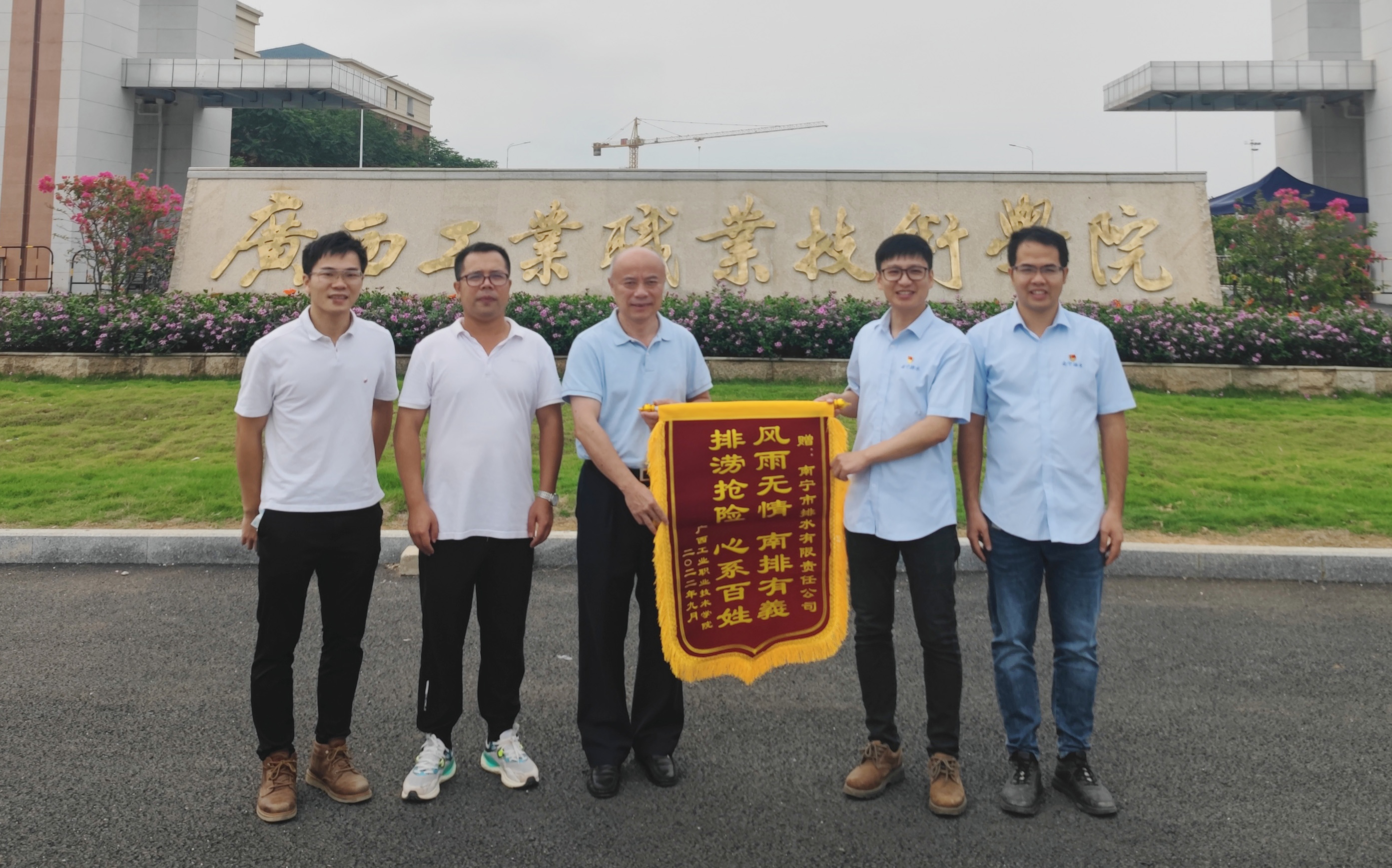 心系群眾辦實(shí)事， 排水公司官塘積水應急排澇工作獲點(diǎn)贊