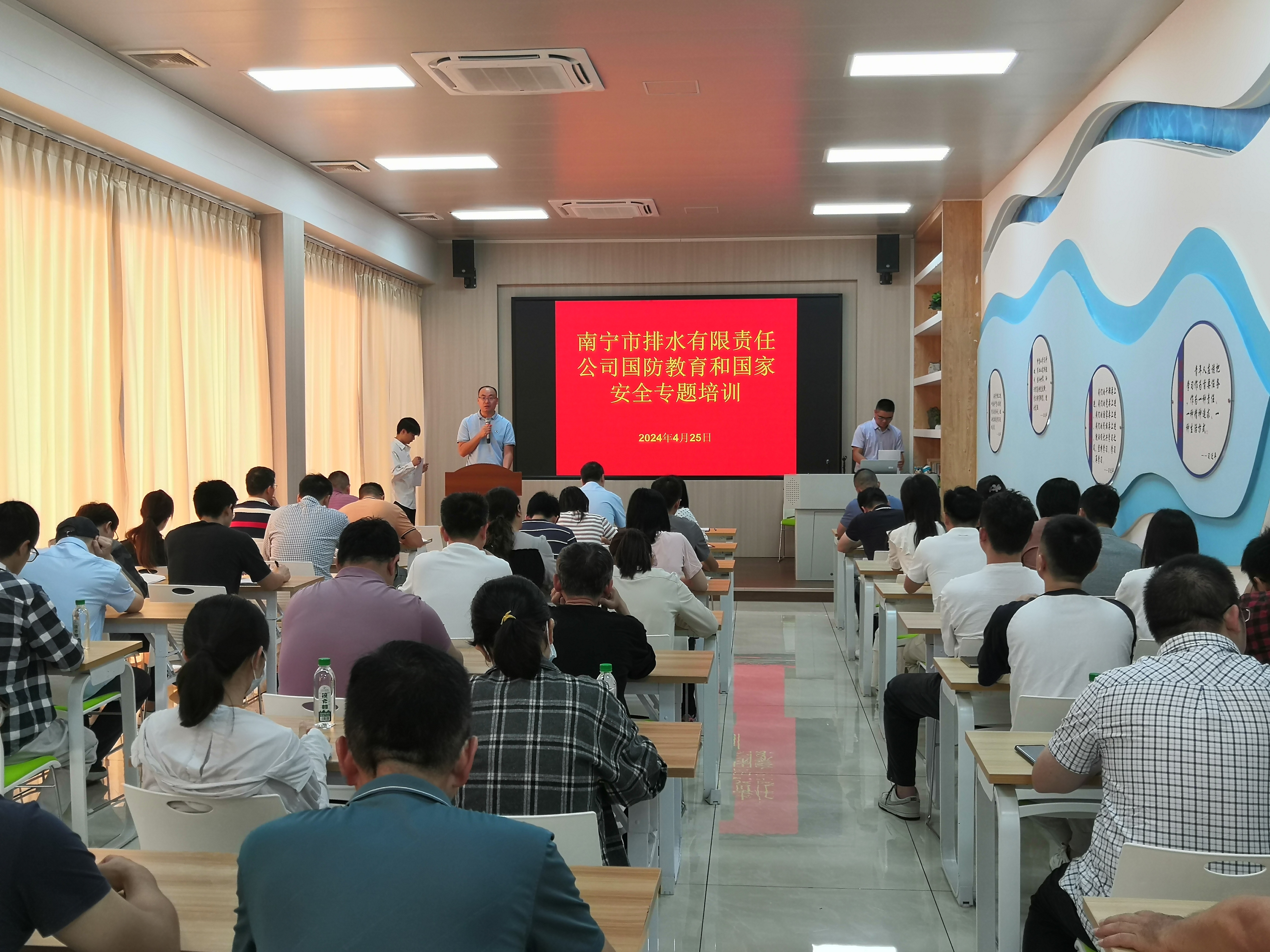 市排水公司開(kāi)展國防教育和國家安全專(zhuān)題培訓